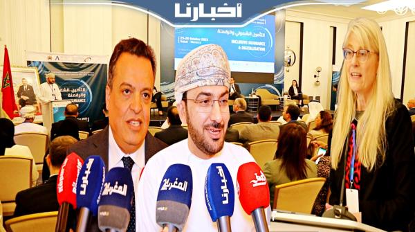 التأمـين الشـمولي والرقمنـة.. خبراء دوليون يناقشون بالمغرب تحديات القطاع ورهاناته المستقبلية